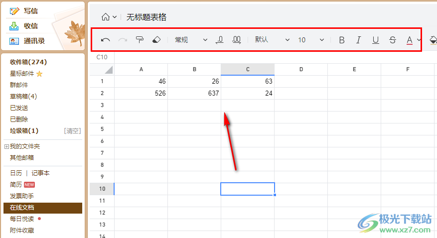 电脑版qq邮箱新建表格的方法