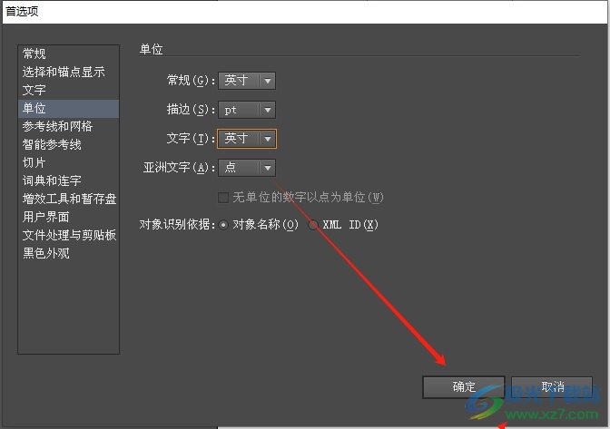 illustrator设置默认文字单位的教程