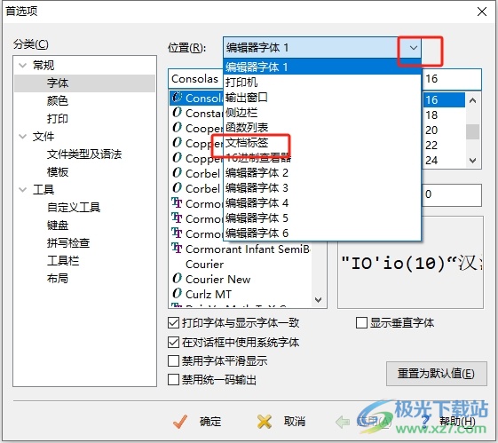 editplus设置文档标签字体的教程