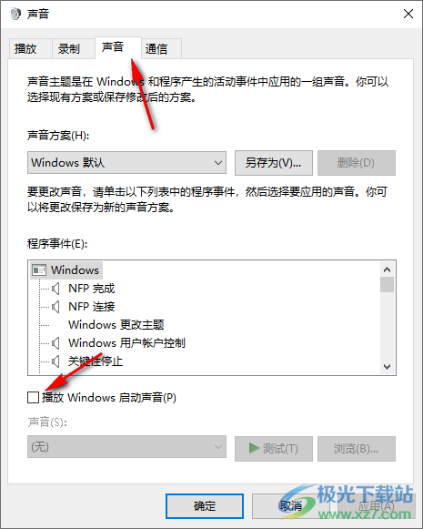 Win10系统启用电脑开机音乐的方法