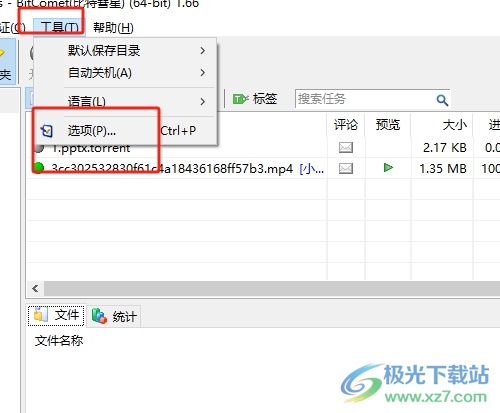 bitcomet自动登录通行证的教程