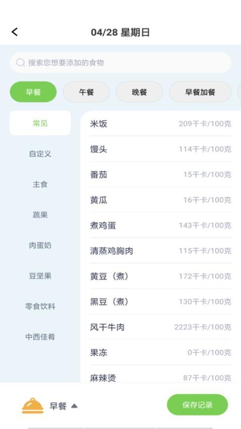 薄荷减肥打卡app(1)