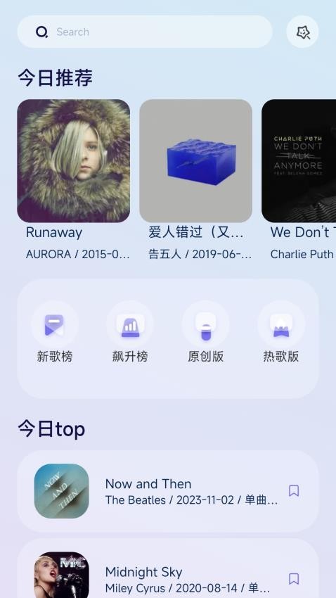 音乐时刻助手官方版v1.3(3)