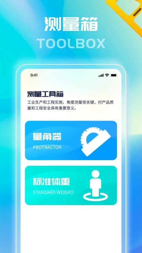 风暴测量大师官网版v1.0.1(3)