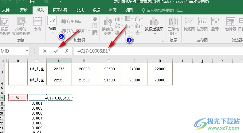 Excel表格文档将单元格设置成千分比格式的方法