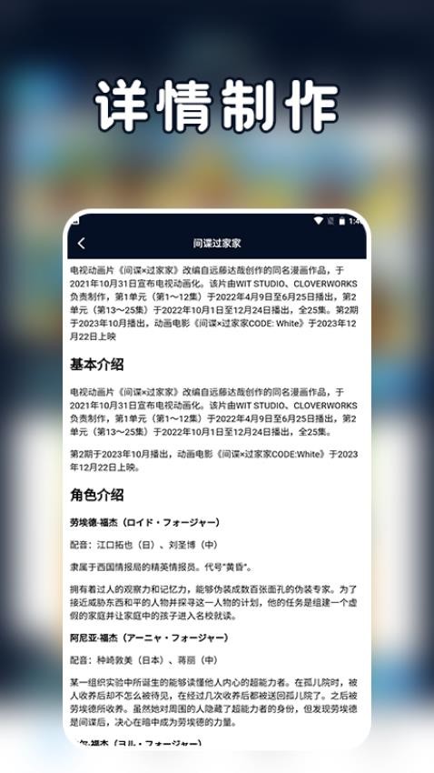 追漫二次元组appv1.1(1)