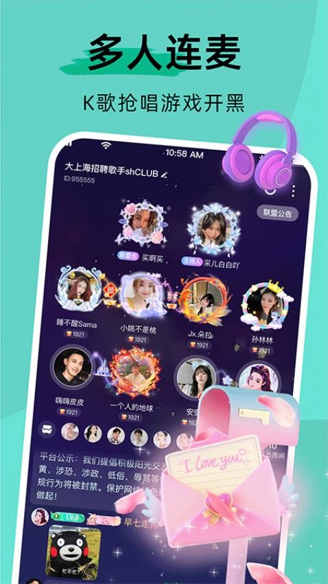 甜U玩伴APPv2.4.101(3)