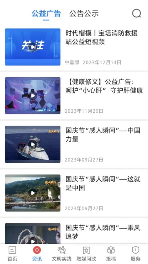 爽爽贵阳心学修文app(3)