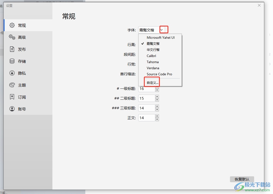 effie设置文字字体的教程