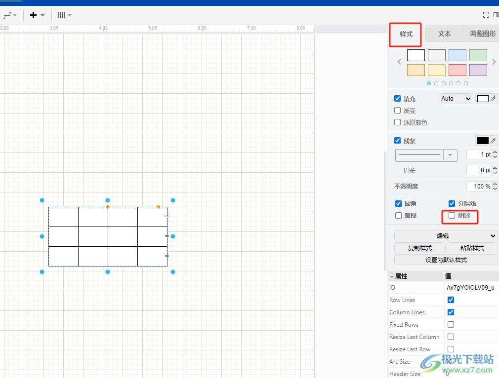 Draw.io设置表格阴影的教程