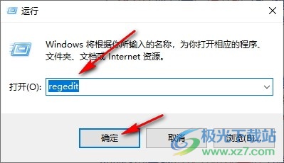 Win10系统每次开机都要按numlock才可使用小键盘的解决方法