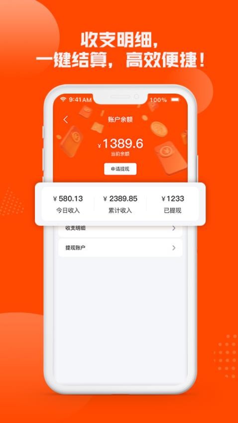 今叮APP(3)
