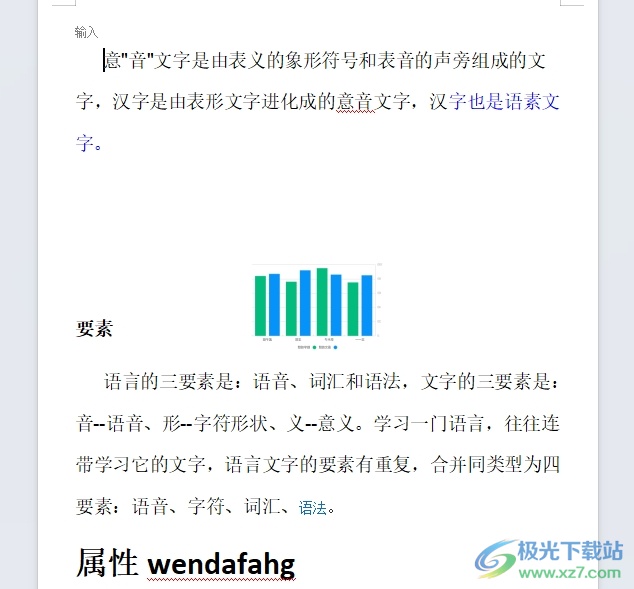 wps关闭修订状态的教程