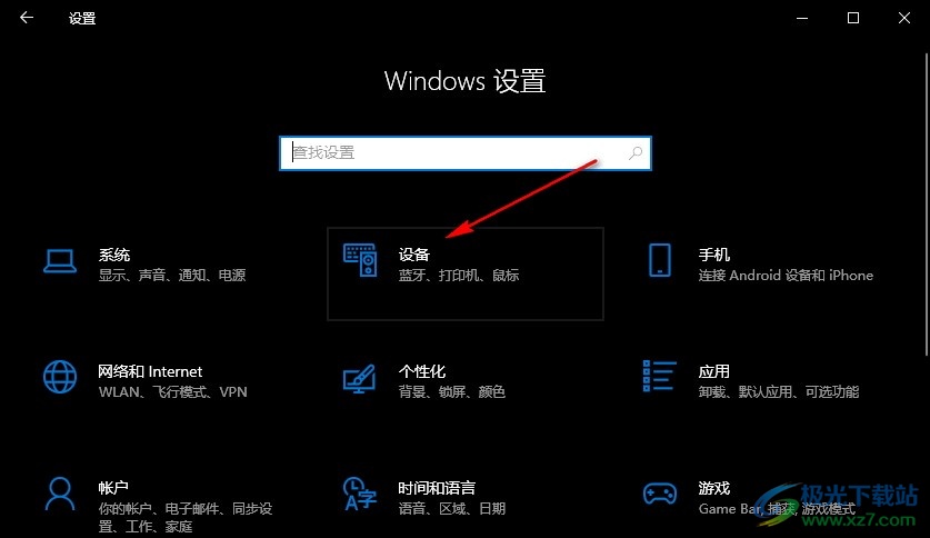 Win10系统能打印文档不能打印图片的解决方法