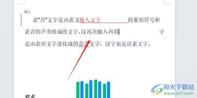 wps关闭修订状态的教程