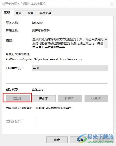 Win10系统没有蓝牙开关的解决方法