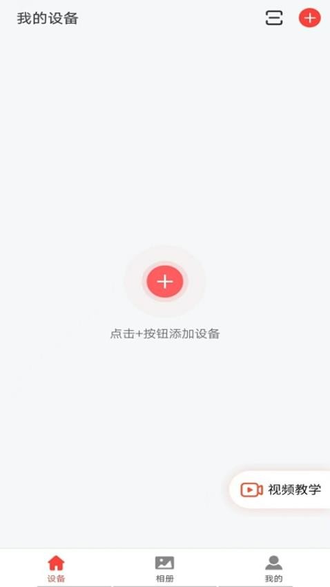 小福看家官方版v1.0.5(1)
