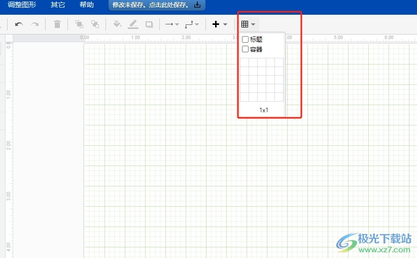 Draw.io设置表格阴影的教程