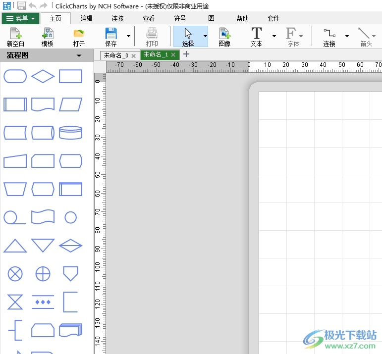 ClickCharts在线升级的教程