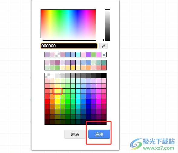 Draw.io修改表格边框线颜色的教程