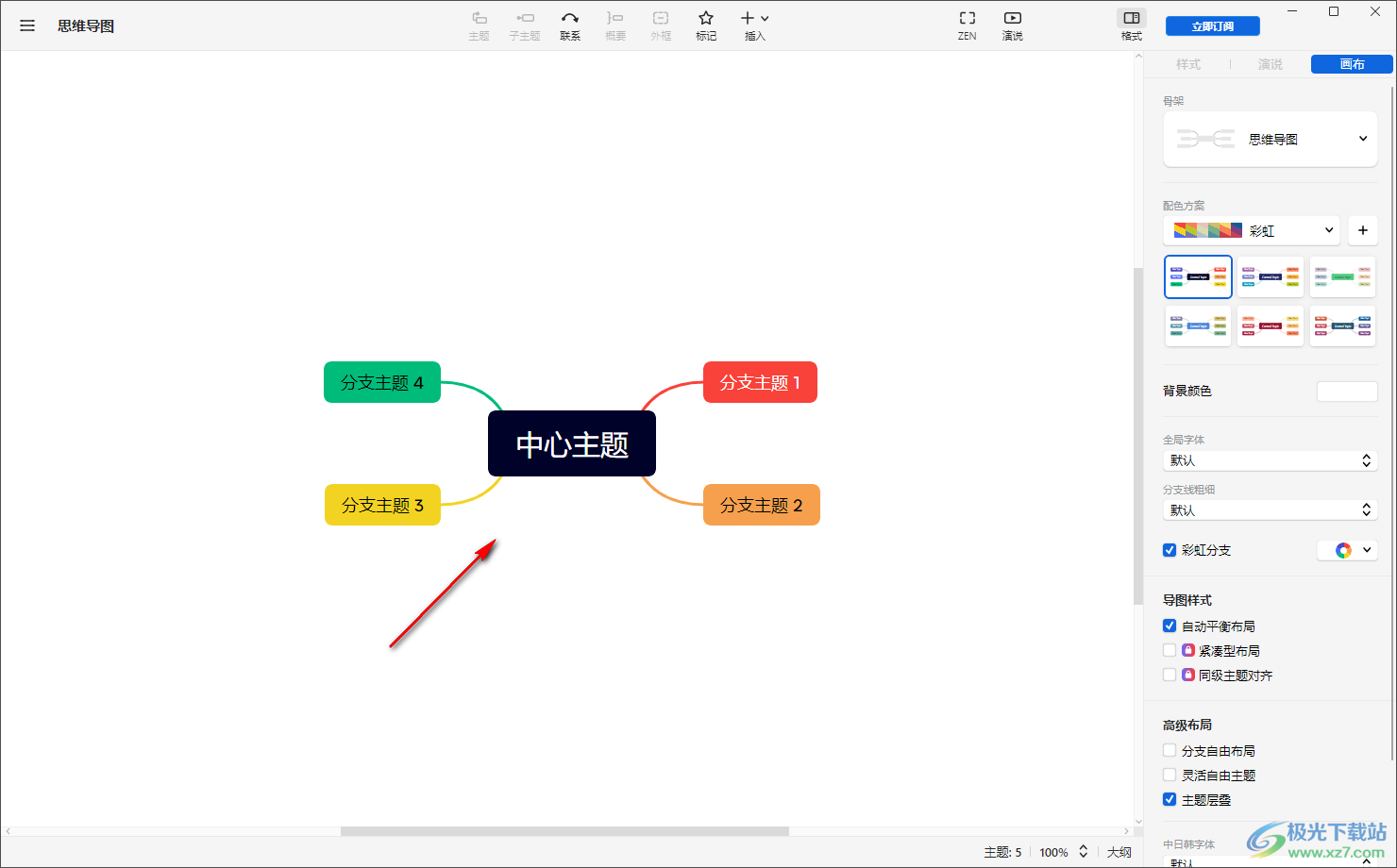 XMind更改思维导图结构的方法