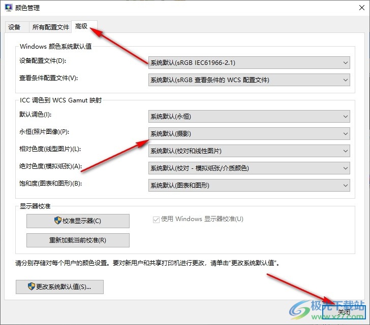 Win10系统能打印文档不能打印图片的解决方法