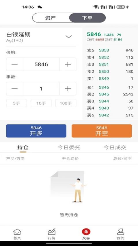 翠绿金业APP最新版v1.0.8(2)