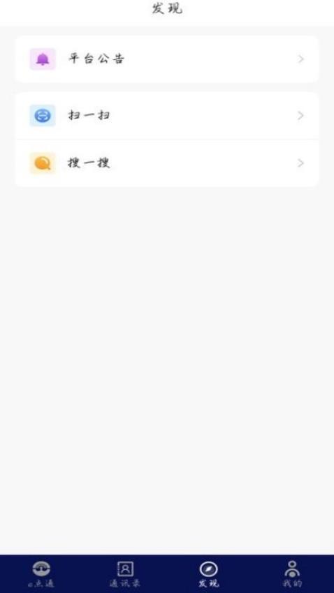 e点通APP(4)