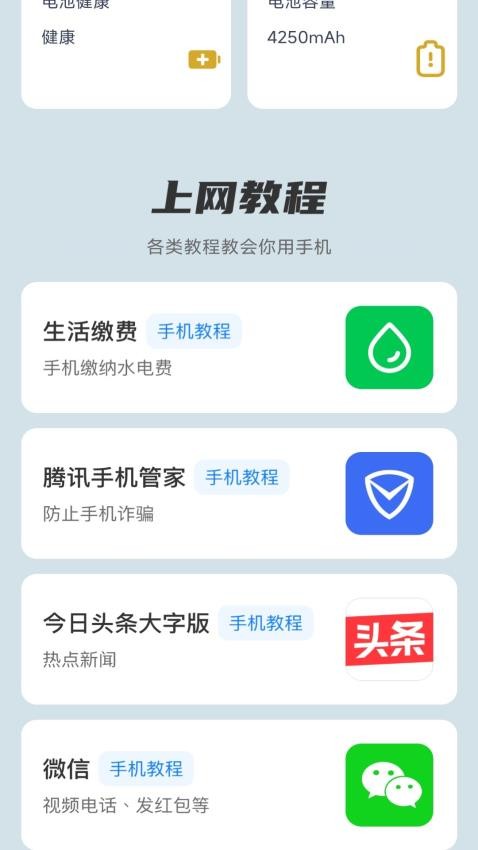 每日充电宝免费版v1.0.0(1)