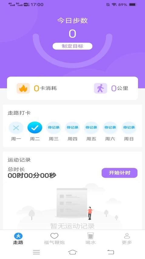 步步来福APP最新版v5.4.9.2(1)