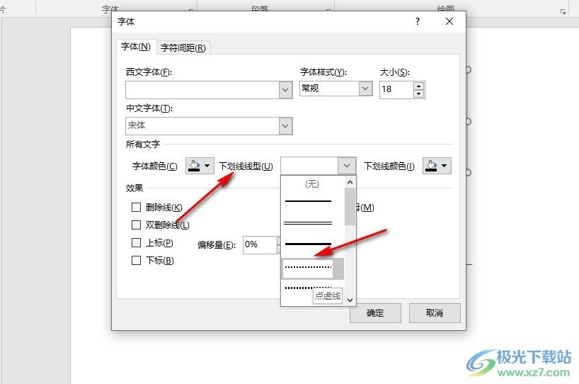 PPT演示文稿给文字添加点虚线的方法