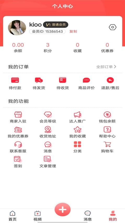 无终街商城v2.9.7(2)