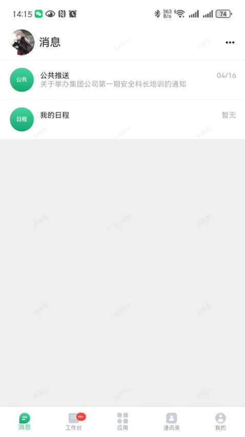 交工通2.0APP(2)