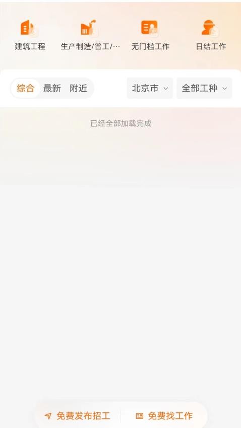 谷堆工集APP(2)