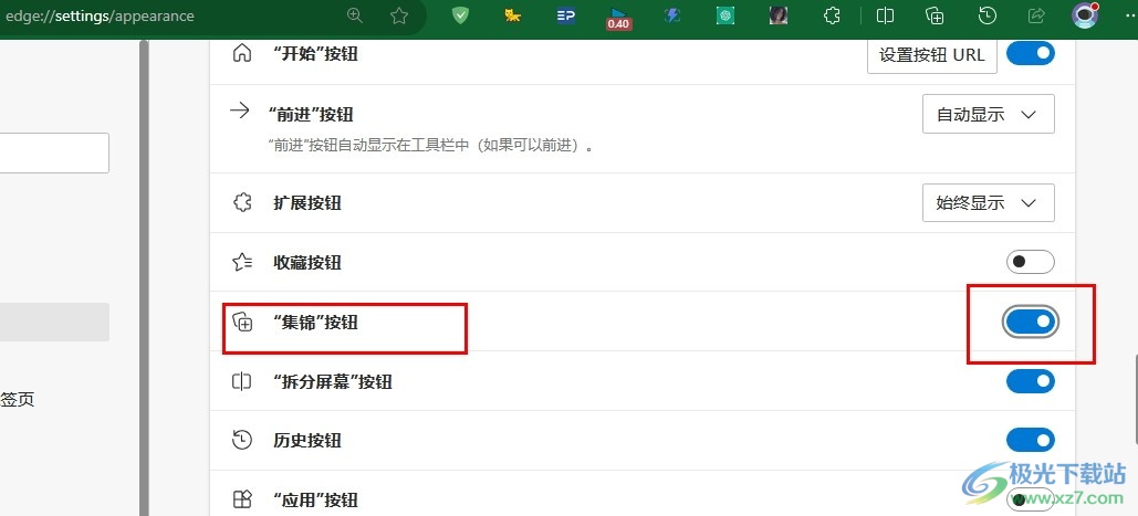 Edge浏览器集锦按钮不见了的解决方法