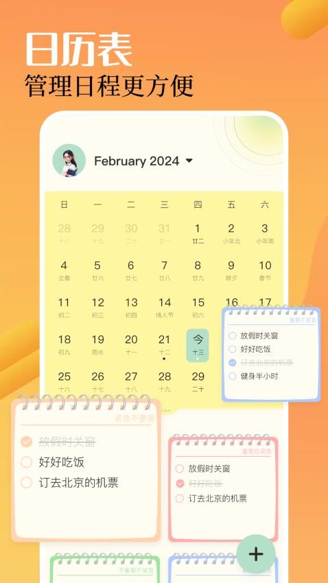 tapdaily最新版v1.15(4)