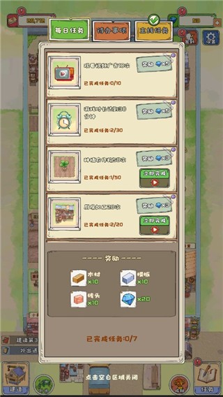 王大爷的幸福生活v1.0.13(4)