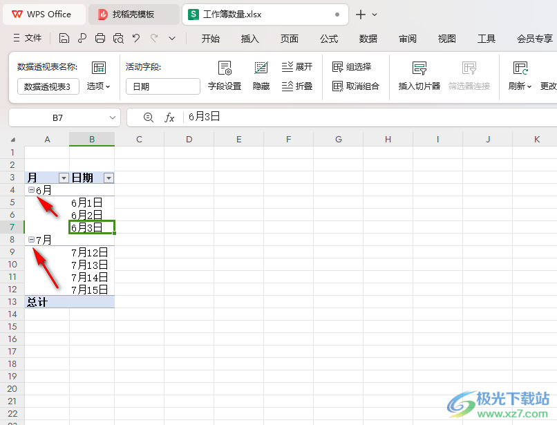 WPS Excel数据透视表去除减号的方法