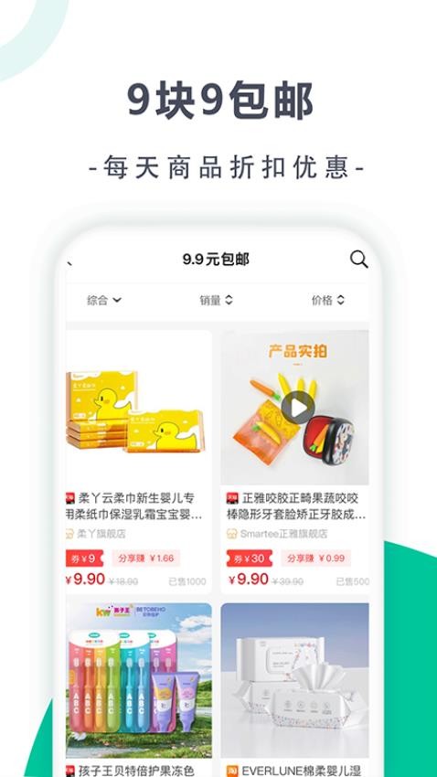 柚买买手机版v1.0.0(2)