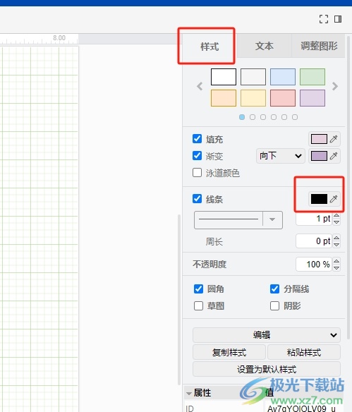 Draw.io修改表格边框线颜色的教程