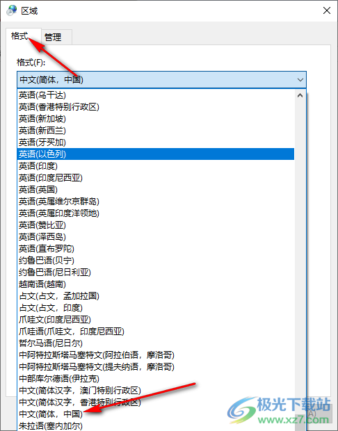 win10右下角任务栏中日期变成其他国家语言的解决方法