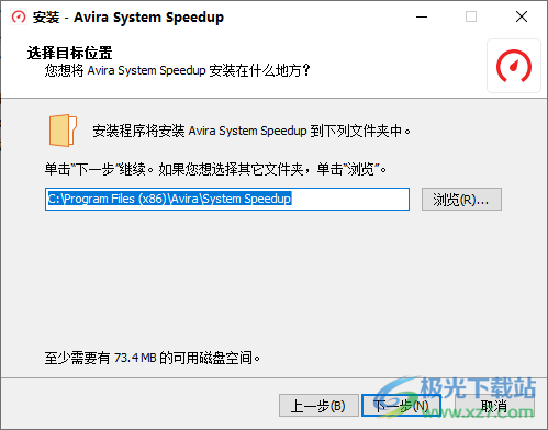 Avira System Speedup Pro(系统加速)