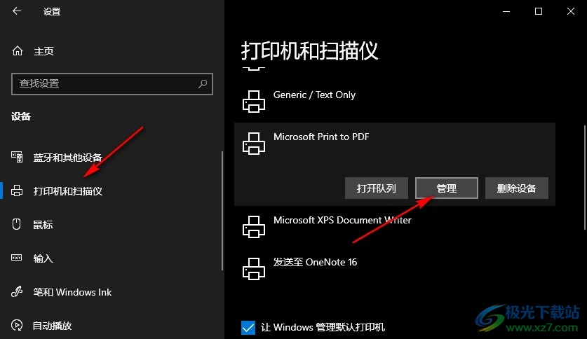 Win10系统能打印文档不能打印图片的解决方法