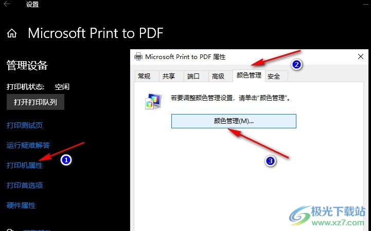 Win10系统能打印文档不能打印图片的解决方法