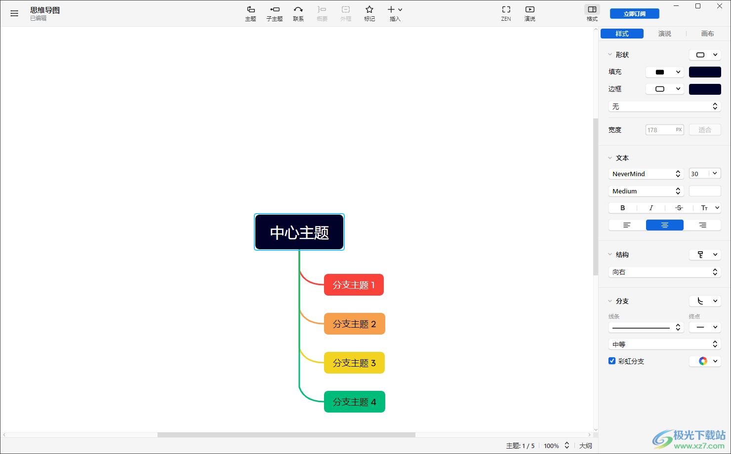 XMind更改思维导图结构的方法