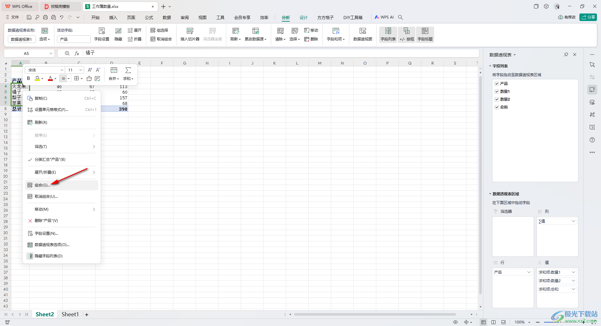 WPS excel数据透视表进行组合的方法