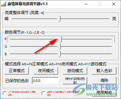 豪情屏幕亮度调节器