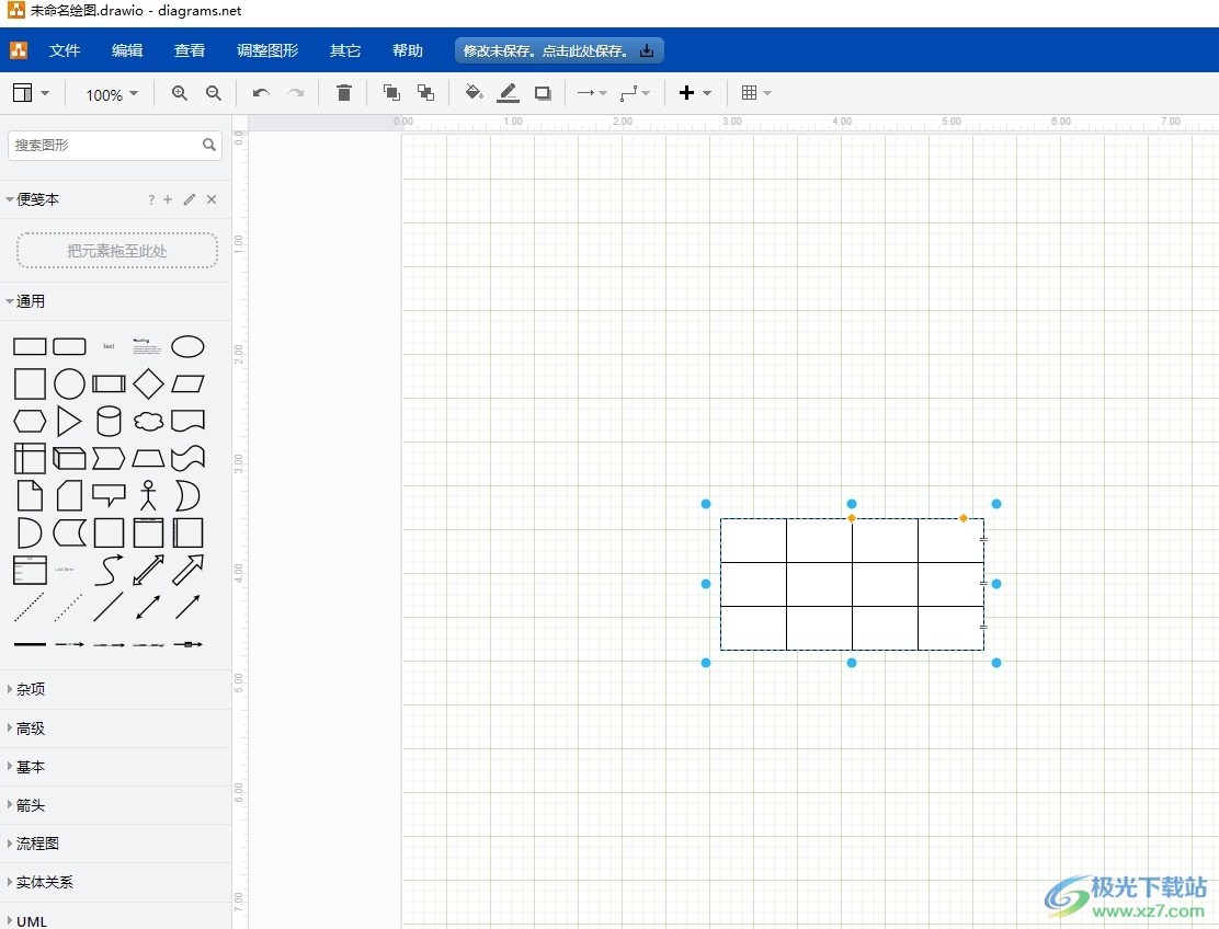 Draw.io设置表格阴影的教程