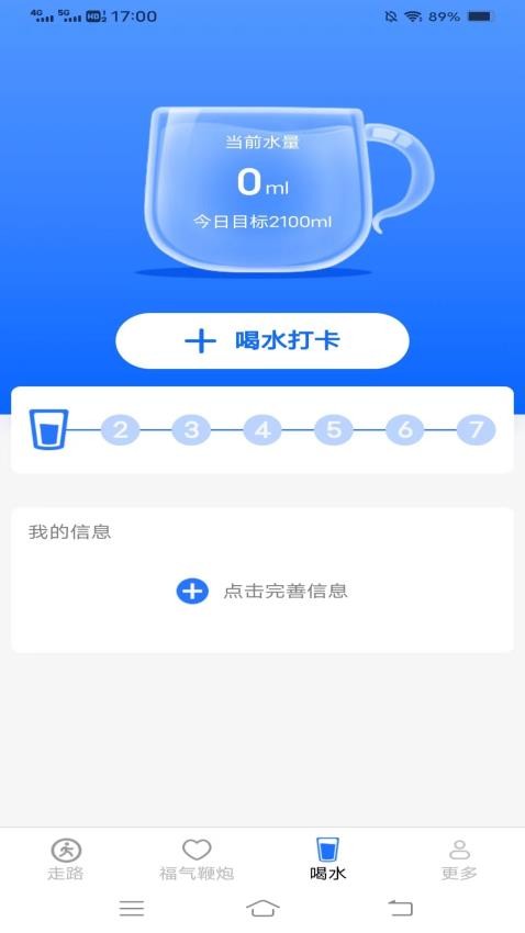 步步来福APP最新版(2)