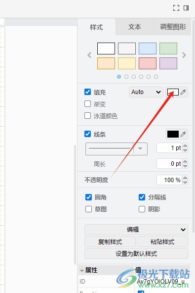 Draw.io给表格单元格填充颜色的教程